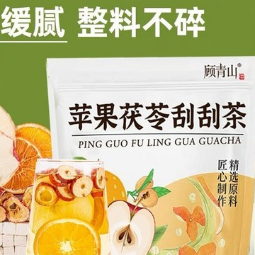 在台有貨🚀在台有貨💥蘋果山楂颳颳水茯苓橙片紅棗幹低卡茶 解膩水果茶 泡水喝的水果茶