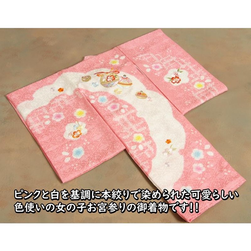 【新品】正絹/産着お宮参り 女の子 絞り 豪華刺繍入 /襦袢付/新品たとう紙付 新品】正絹 豪華絞り 刺繍入り お宮参り 産着 襦袢 新品たとう紙