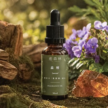 森檀秘境空間香氛油30ml | 檀木雪松麝香 室內擴香精油居家香氛