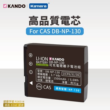 "呱呱嚴選" 適用Casio NP-130 副廠電池 ZR3500 NP130 電池 ZR5000