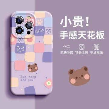 適用iphone15promax手機殼新款液態硅膠高級感蘋果14promax全包防摔保護套軟16plus秋冬可愛13/12Pro小眾創意