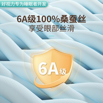 好視力真絲眼罩睡眠神器遮光眼罩學生透氣緩解眼疲勞眼罩