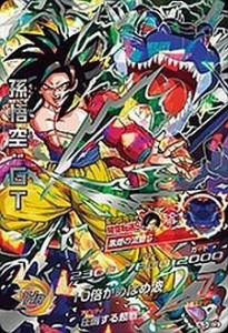 ドラゴンボールヒーローズ JM3弾 SEC(シークレットアルティメットレア 