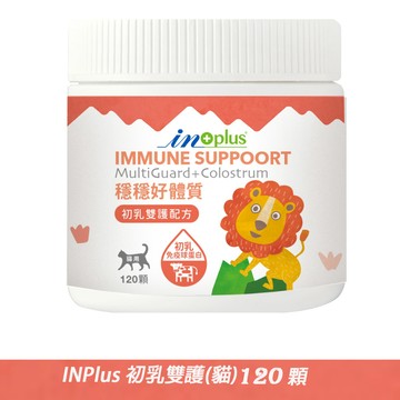 IN-PLUS 穩穩好體質 初乳雙護(貓用)120顆〔貓保健品/軟錠型)