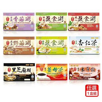 【京工】杏仁茶 | 蔬食粥等熱銷商品任選