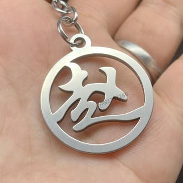 購滿99出貨 可開發票 不鏽鋼百家姓鑰匙扣 金屬姓氏掛墜 掛件 吊墜牌 禮品定制 個性帥氣禮物