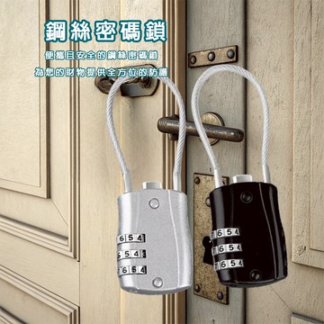 鋼絲密碼鎖 滿額免運 行李箱密碼鎖 背包防盜鎖 鎖頭 鋼纜密碼鎖 可調式密碼鎖 PVC包覆鋼絲鎖 鋅合金密碼鎖 安全鎖