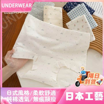 🚀虧本到貨🚀日本🇯🇵10A全棉抗菌加長襠女士平角褲A類嬰兒棉碎花女生中腰純棉四角內褲