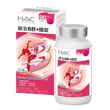 《HAC》綜合維他命B群+鐵錠(90錠)