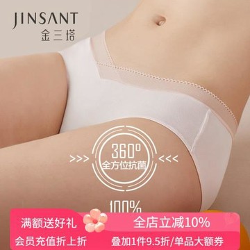 金三塔新品真絲低腰內褲100%桑蠶絲抗菌內褲女抑菌透氣