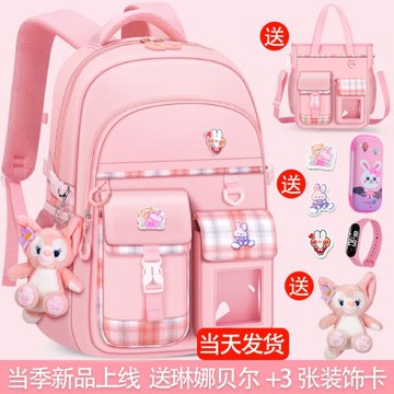書包女生小學生女孩兒童超輕便護脊減負一二三到六年級2024高顏值