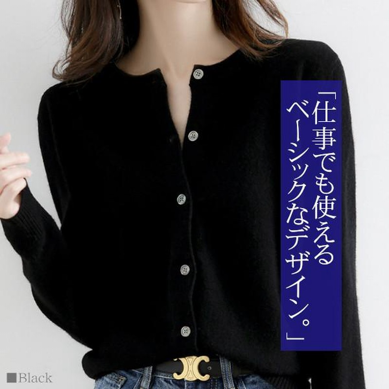 のカーディガン レディース ニットカーディガンオフィス ス 羽織り ゆったり ニット 長袖 丸首 仕事 通勤長袖 プセーター 寒さ対策 everydaysmile_87su0188