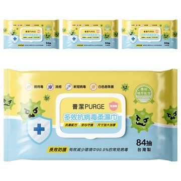 PURGE 普潔 多效抗病毒柔濕巾  3g  84張  4包