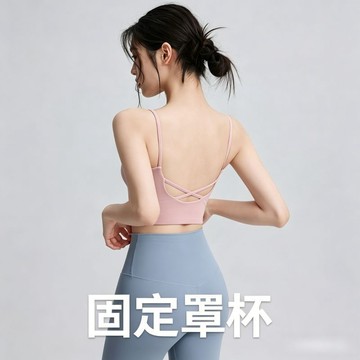 7863 位鐵粉👍瑜伽普拉提美背上衣帶胸墊速幹顯瘦健身運動背心日常外穿打底吊帶7JVX