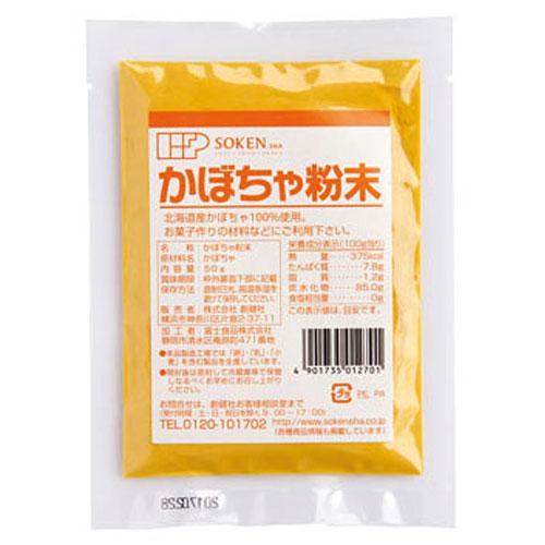 創健社 かぼちゃ粉末 50g