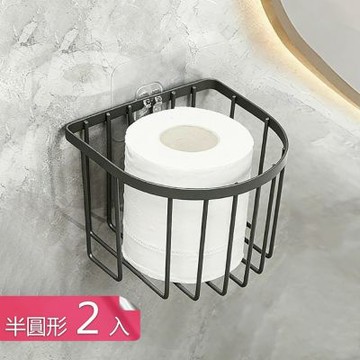 【荷生活】鏤空通風瀝水免打孔壁掛置物架 防潮防鏽碳鋼款衛生紙壁掛架-半圓形2入組