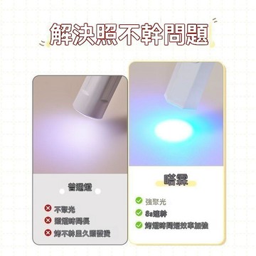 美甲照燈 美甲手持燈 手持美甲一字燈小型便攜美甲烤燈蓄電速幹迷你光療燈甲片