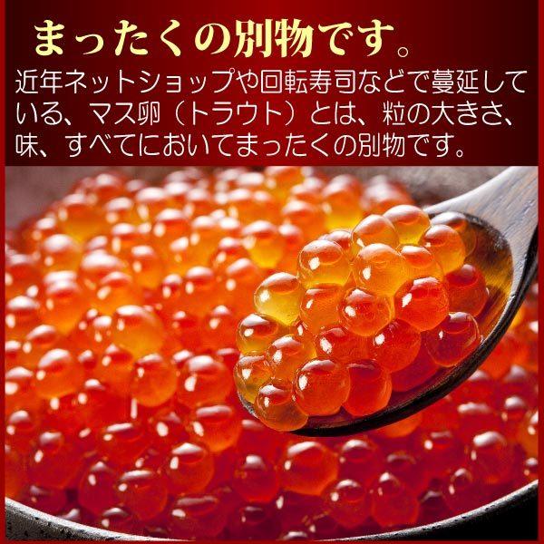イクラ 醤油漬け 味わい出汁仕立て 70g  北海道産 天然鮭卵 いくら醤油漬け イクラ いくら 父の日