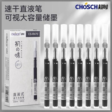 【臺灣出貨】直液式速幹中性筆大容量墨倉全針管水性筆0.5mm學生刷題職場辦公