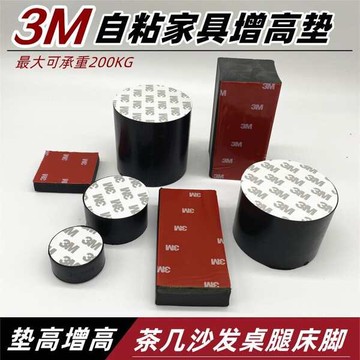 電視櫃桌角墊圓形8cm椅腳墊餐桌桌腳靜音保護套傢俱增高墊腳套