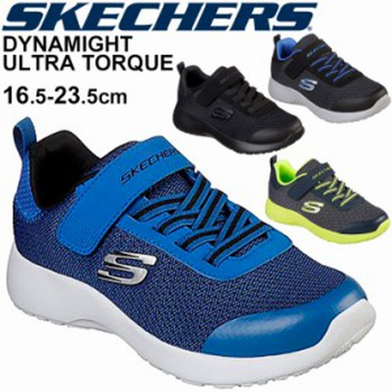 キッズシューズ ジュニア ボーイズ スニーカー 16 5 23 5cm スケッチャーズ Skechers Dynamight Ultra Torque 男の子 子供靴 スポーティ 通販 Lineポイント最大1 0 Get Lineショッピング