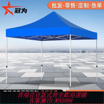 {臺灣公司貨 可打統編}冠為戶外廣告帳篷遮陽棚折疊伸縮帳篷傘四腳傘帳篷大傘停車棚
