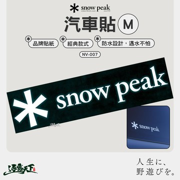 SNOWPEAK 汽車貼 M NV-007
