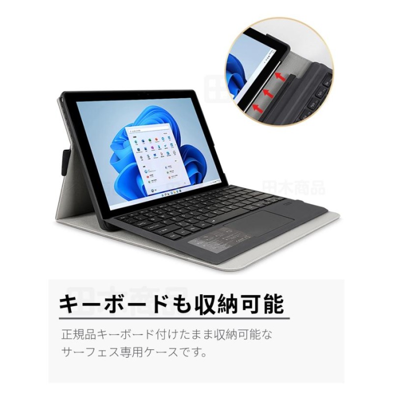 サーフェス Microsoft Surface Pro 9 8 7+/Pro 7/Pro 6 5 4 Go 4 Surface Go 3 2用 保護手帳型レザーケースポーチバッグキーボード収納ケースカバー電源バッグ付 | LINEショッピング