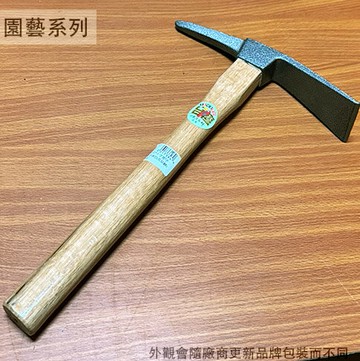 木柄 十字鎬 (日式方頭) 十字掘 雙頭耙 雙頭鋤 兩用耙 花耙 鋤頭 十字鎬 鐵鍬 尖頭鋤 雙頭鎬 十字掘仔