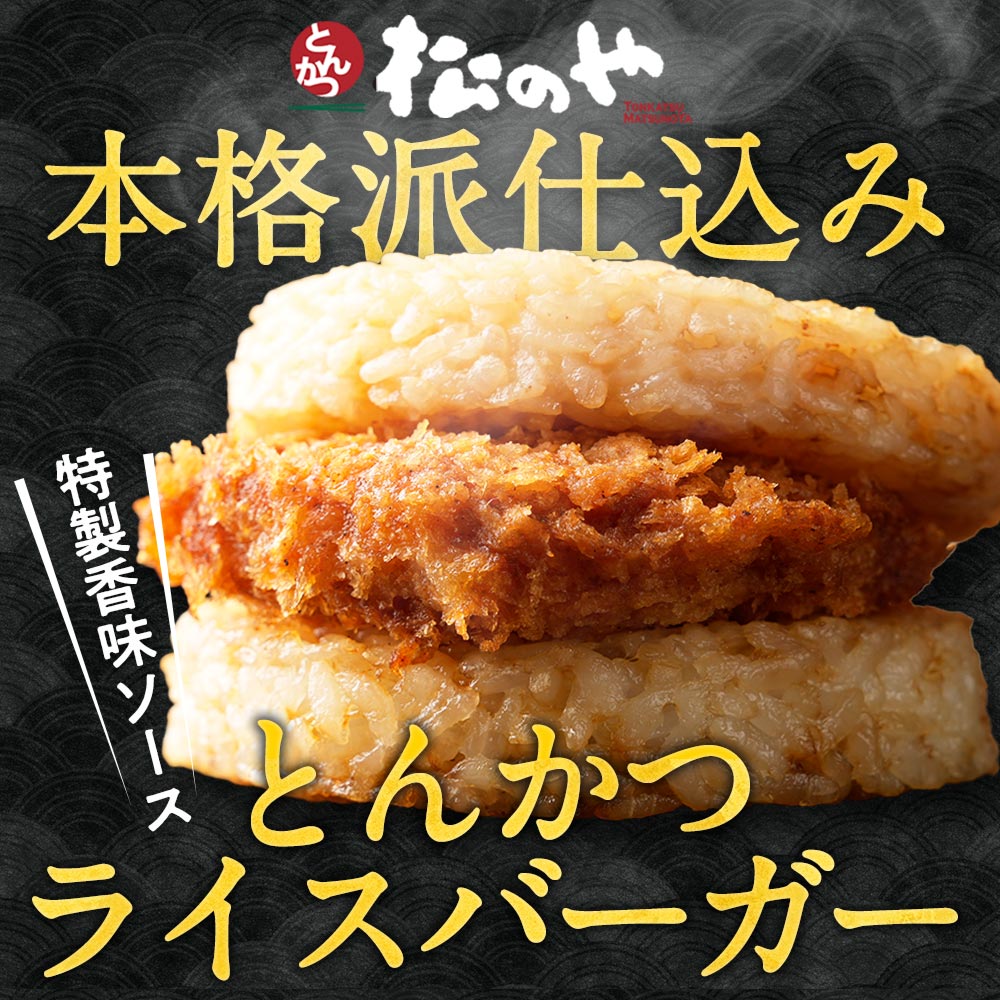 牛丼 牛丼の具 とんかつライスバーガー＆プレミアム牛めし＆オリジナルカレー30食セット（とんかつライスバーガー 牛めし オリジナルカレー各10） 業務用 松屋