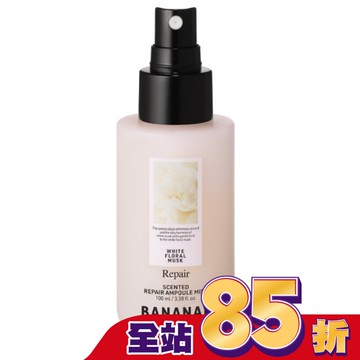 BANANAL頭髮身體深層護理精粹香氛噴霧-花漾白麝香100ml