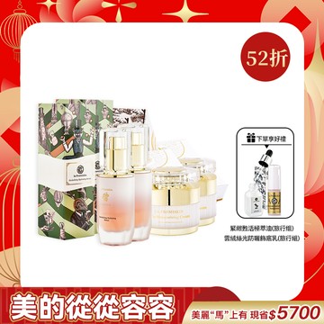 【『馬』上變美 桃花滿遍】肌密活萃特潤精華*2＋靈芝肌泌能量霜*2 送 緊緻甦活極萃油旅行組＋肌密活萃緊緻特潤精華旅行組