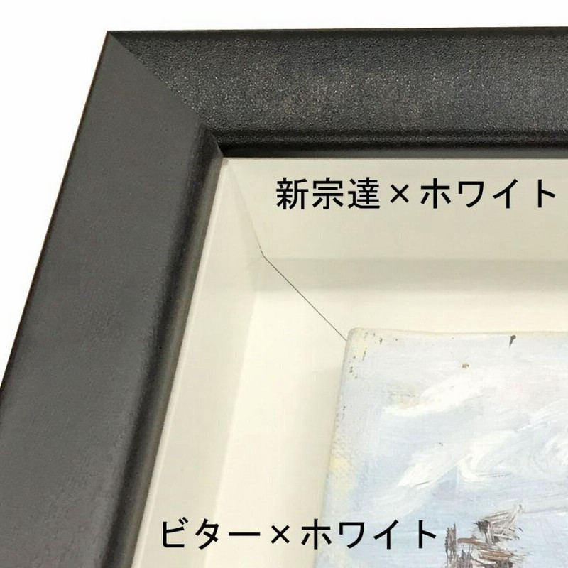 額縁 naocamp 受発注商品 木製 額縁・フレーム FW-04 6切サイズ ハクバ FW-4