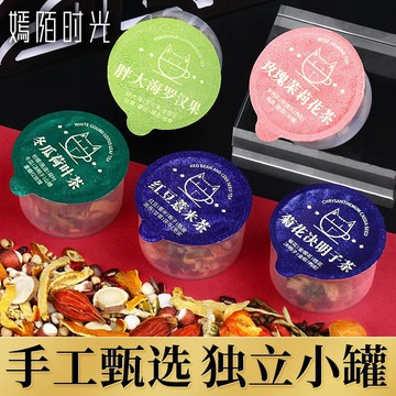 花茶 紅豆薏米茶茯苓養生茶玫瑰花茶枸杞小罐包裝組合茶