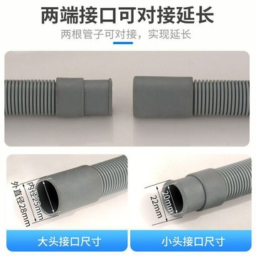 🎉​​易用工具​🎉​​通用型滾筒水管 全自動滾筒洗衣機排水管 加長管 延長管 2cm下水管
