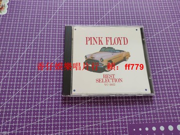 平克弗洛伊德 Pink Floyd 正版精選集 稀有盤 帶側邊 成色佳 經典樂隊 收藏專輯