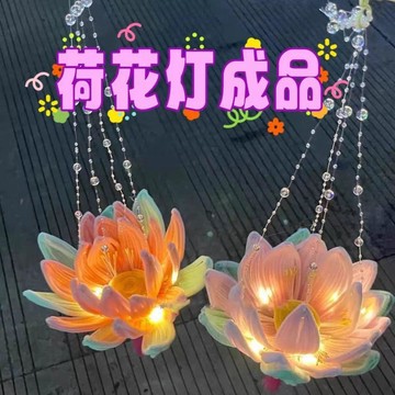 ❀【花中世界】❀中秋國慶元旦過年成品扭扭棒手提發光蓮花荷花燈送閨蜜禮物手提