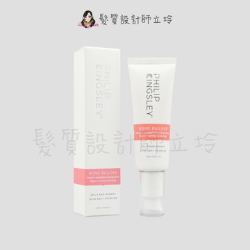 立坽『免沖洗護髮』婕曦實業公司貨 Philip Kingsley 分叉剋星50ml HH14 HH07