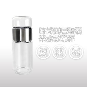 將將好餐廚 時尚雙層玻璃茶水分離杯-380ML