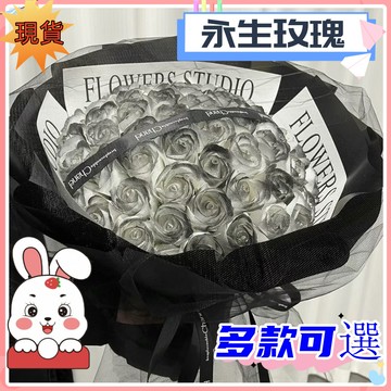台現貨🚚隔日到貨⚡黑騎士玫瑰  情人節花束 告白 碎冰藍 永生香皂玫瑰花束 送男友禮物 黑色花束 黑騎士花束 男生花束