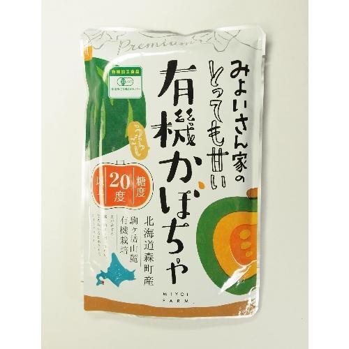 とっても甘い有機かぼちゃ　200g袋×50個