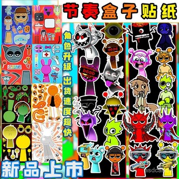 🔥臺灣-出貨🔥Sprunki節奏盒子貼紙書親子互動拚圖遊戲音樂週邊兒童早敎益智畵3