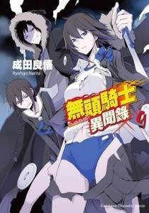 無頭騎士異聞錄 DuRaRaRa!!（9）[二手書_良好]