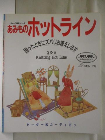 【書寶二手書T3／美工_OQB】??????????　困?????????答????_日文
