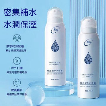 台灣出貨 玻尿酸補水噴霧 小分子補水噴霧 保濕修護噴霧 妝前保濕噴霧 細膩如霧噴霧  清爽保濕化妝水 干皮曬後爽膚水