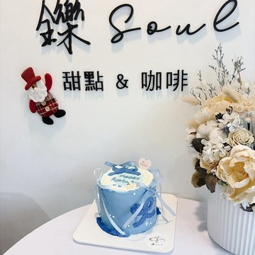 沐光微藍 客製化蛋糕 生日 慶生 禮物 紀念日 客製化 台北 鑠甜點
