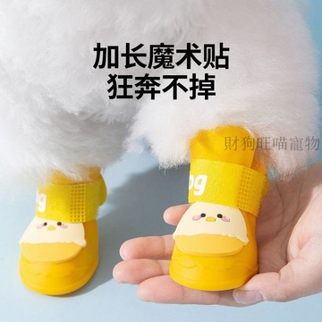 💕在臺出貨🔥狗狗雨鞋防水防髒泰迪比熊小型犬腳套防掉夏季鞋 狗狗鞋子 狗狗用品 狗鞋子 狗鞋 寵物鞋 寵物鞋套 狗狗鞋套