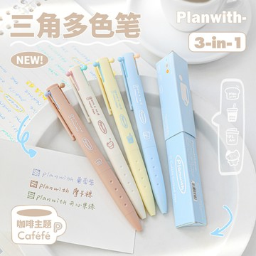 三色筆 0.5mm 多色筆 原子筆 筆 油性原子筆 咖啡 原子筆 筆 短支三色筆 3色筆 筆記神器 一筆多色