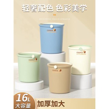 奶油風垃圾桶家用大號高顏值廚房客廳廁所衛生間簡約臥室輕奢紙簍