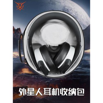 虎炳適用ALIENWARE外星人耳機收納盒頭戴式AW520H耳機包防震AW720H收納包防刮花aw310h耳機盒AW510h保護袋